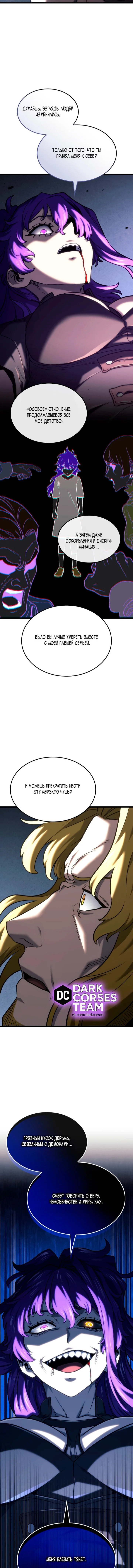 Read Месть железнокровного Пса меченосца RU Manga Online