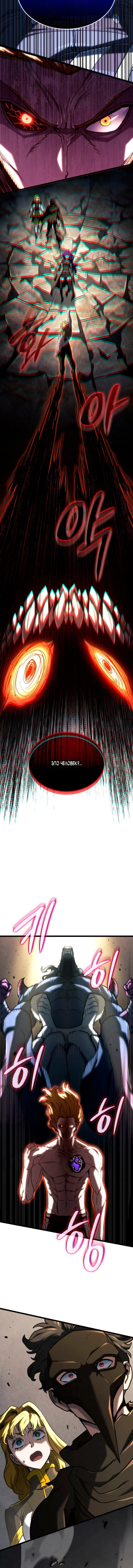 Read Месть железнокровного Пса меченосца RU Manga Online