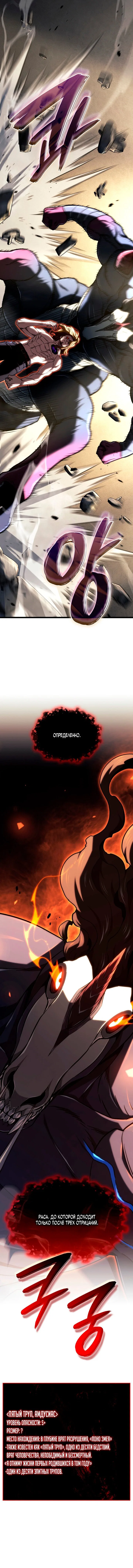 Read Месть железнокровного Пса меченосца RU Manga Online