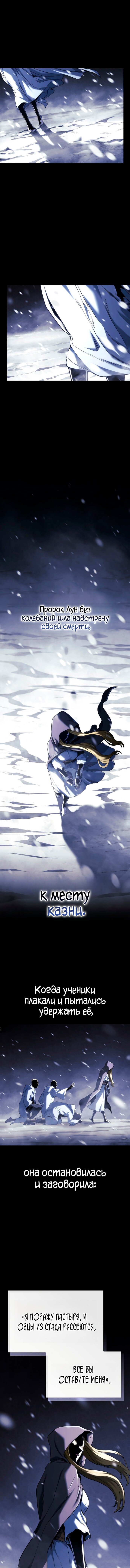 Read Месть железнокровного Пса меченосца RU Manga Online