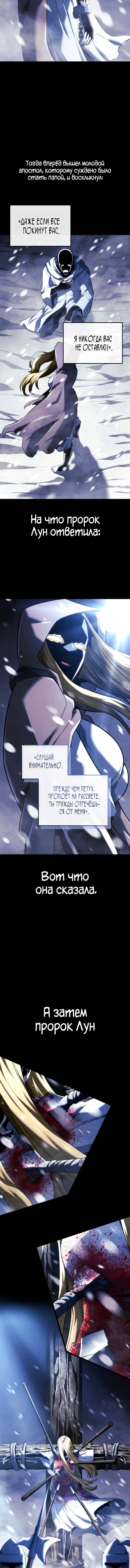 Read Месть железнокровного Пса меченосца RU Manga Online