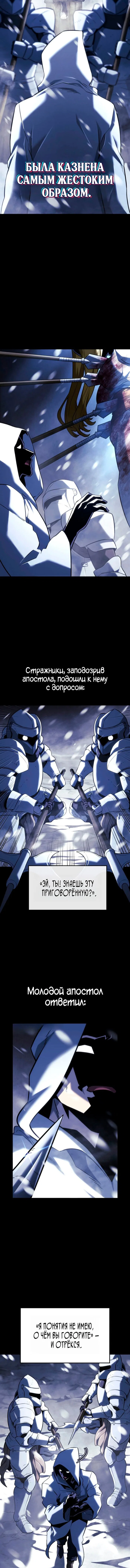 Read Месть железнокровного Пса меченосца RU Manga Online