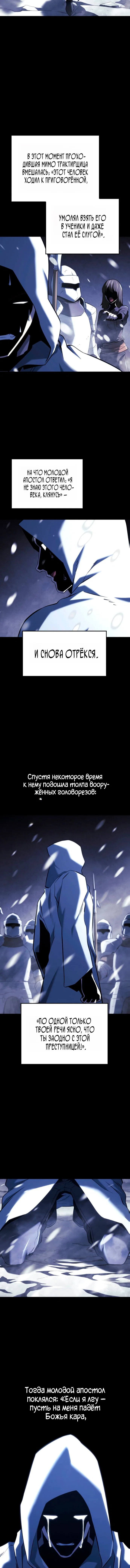 Read Месть железнокровного Пса меченосца RU Manga Online