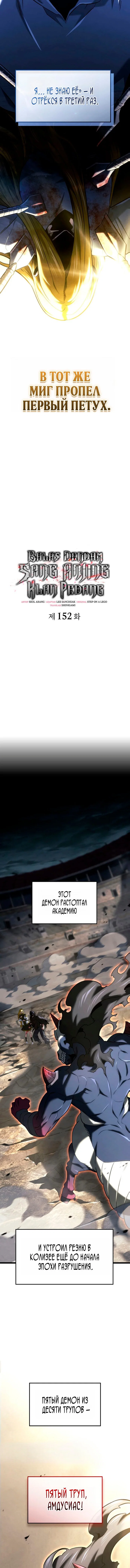 Read Месть железнокровного Пса меченосца RU Manga Online