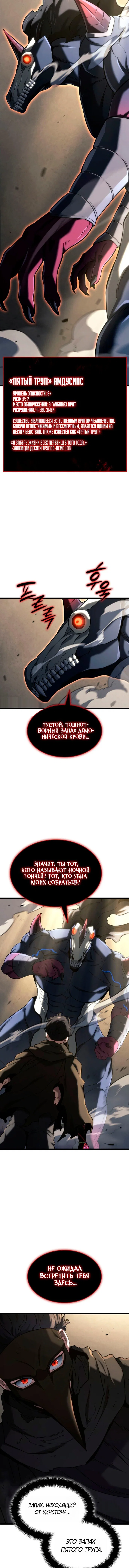 Read Месть железнокровного Пса меченосца RU Manga Online