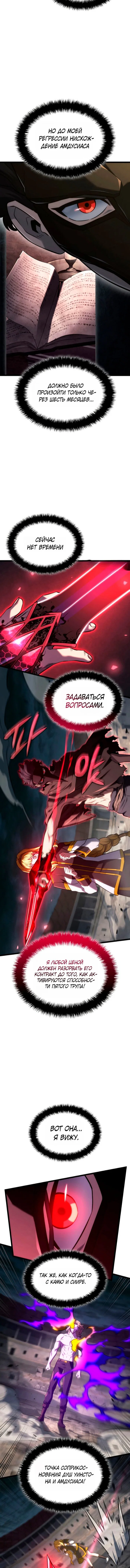 Read Месть железнокровного Пса меченосца RU Manga Online