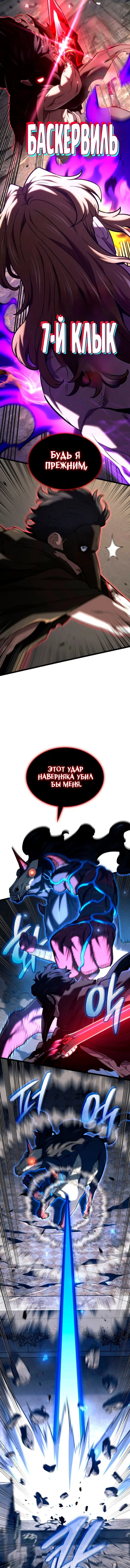 Read Месть железнокровного Пса меченосца RU Manga Online