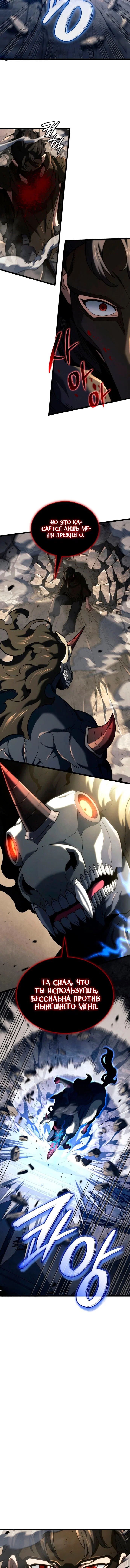 Read Месть железнокровного Пса меченосца RU Manga Online