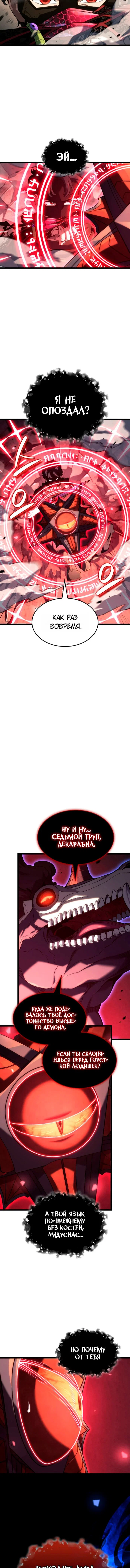 Read Месть железнокровного Пса меченосца RU Manga Online