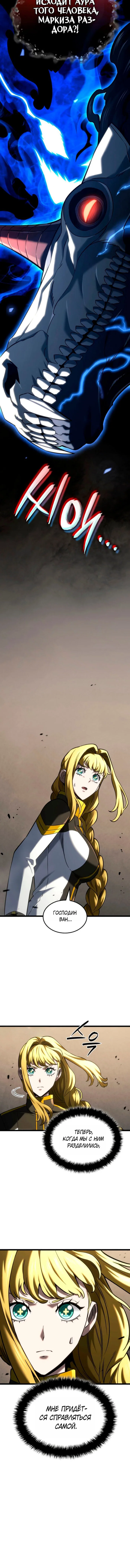 Read Месть железнокровного Пса меченосца RU Manga Online