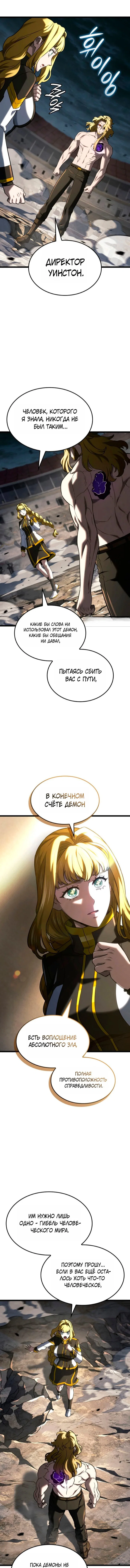 Read Месть железнокровного Пса меченосца RU Manga Online