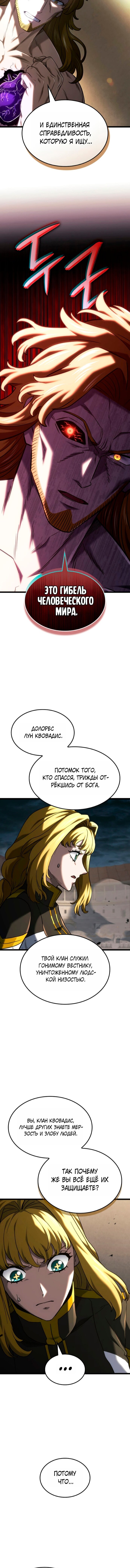 Read Месть железнокровного Пса меченосца RU Manga Online