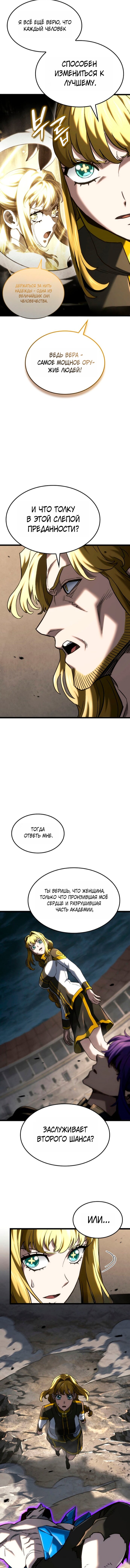 Read Месть железнокровного Пса меченосца RU Manga Online