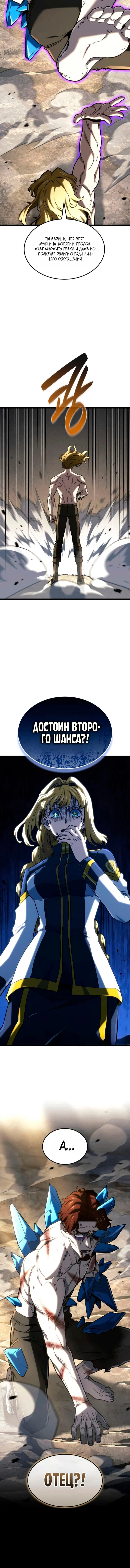 Read Месть железнокровного Пса меченосца RU Manga Online