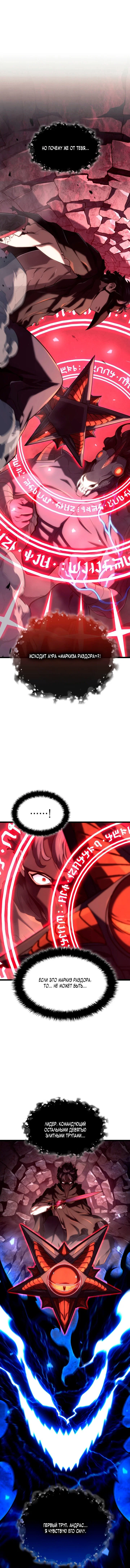 Read Месть железнокровного Пса меченосца RU Manga Online