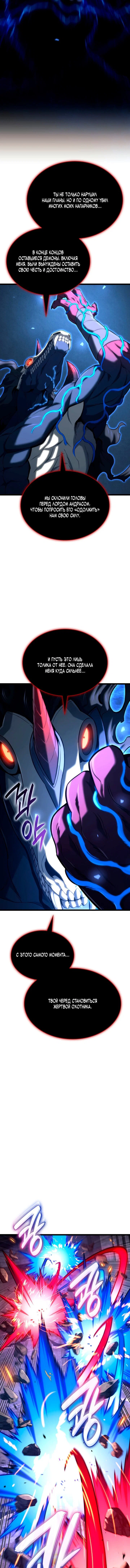 Read Месть железнокровного Пса меченосца RU Manga Online