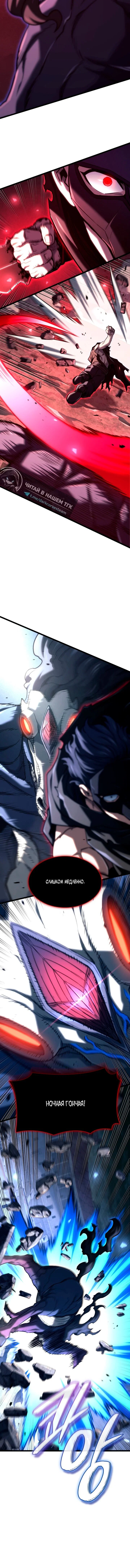 Read Месть железнокровного Пса меченосца RU Manga Online