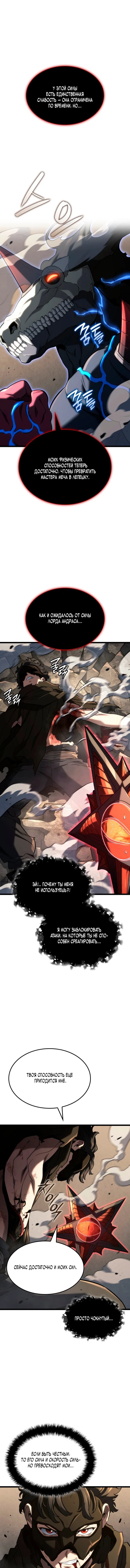 Read Месть железнокровного Пса меченосца RU Manga Online