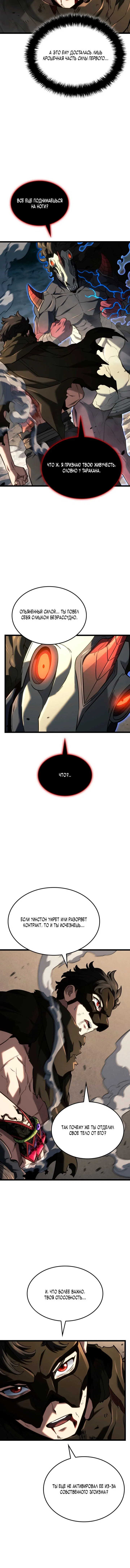 Read Месть железнокровного Пса меченосца RU Manga Online