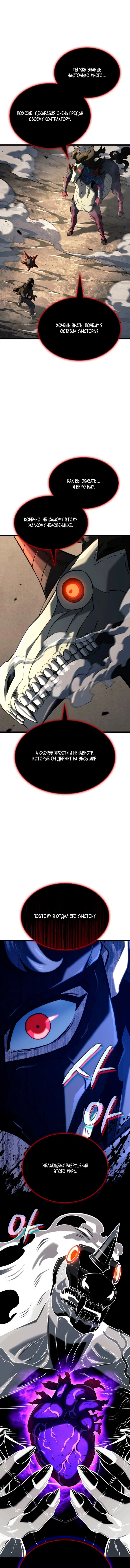 Read Месть железнокровного Пса меченосца RU Manga Online