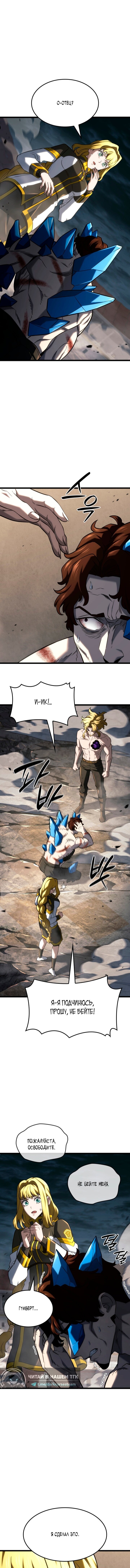 Read Месть железнокровного Пса меченосца RU Manga Online