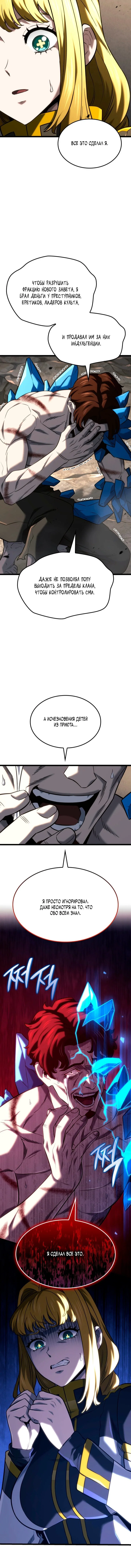 Read Месть железнокровного Пса меченосца RU Manga Online