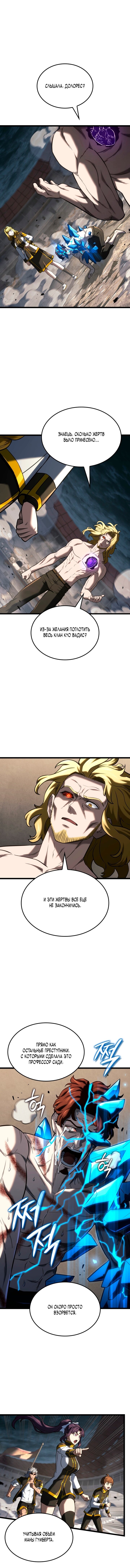 Read Месть железнокровного Пса меченосца RU Manga Online