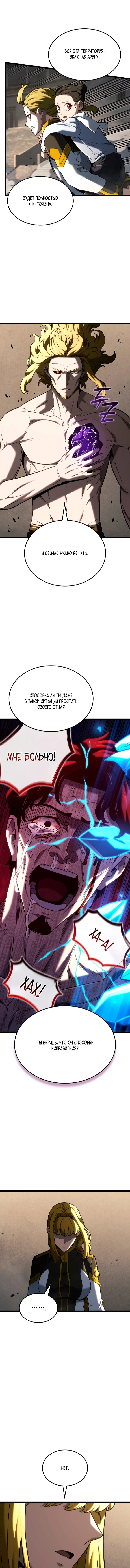 Read Месть железнокровного Пса меченосца RU Manga Online