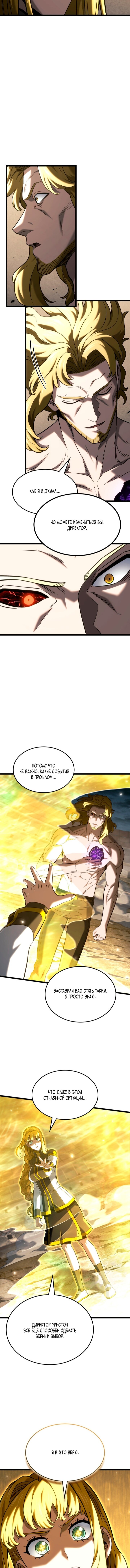 Read Месть железнокровного Пса меченосца RU Manga Online