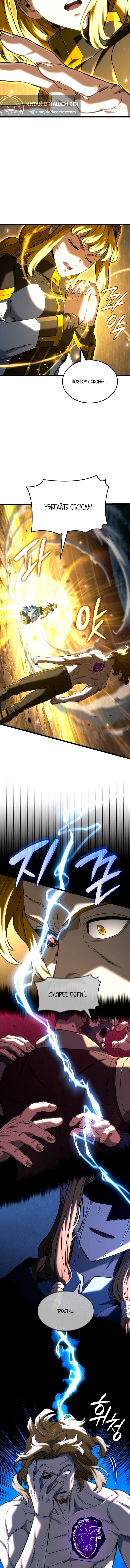 Read Месть железнокровного Пса меченосца RU Manga Online