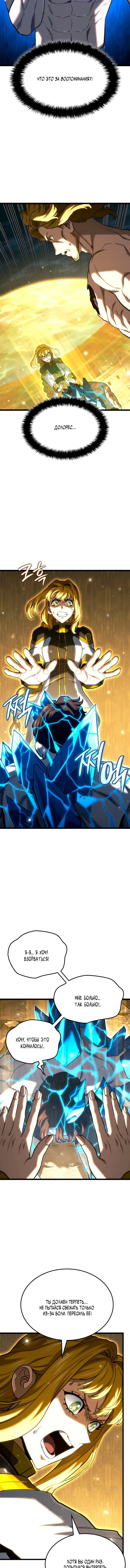 Read Месть железнокровного Пса меченосца RU Manga Online