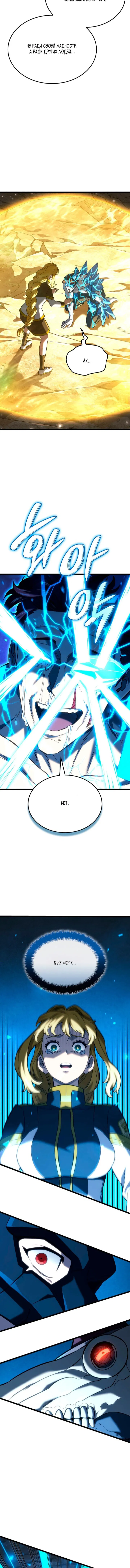 Read Месть железнокровного Пса меченосца RU Manga Online