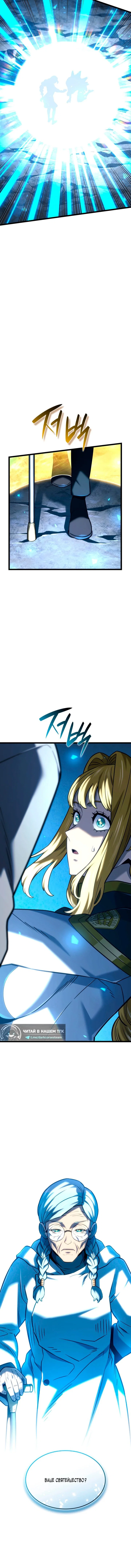 Read Месть железнокровного Пса меченосца RU Manga Online