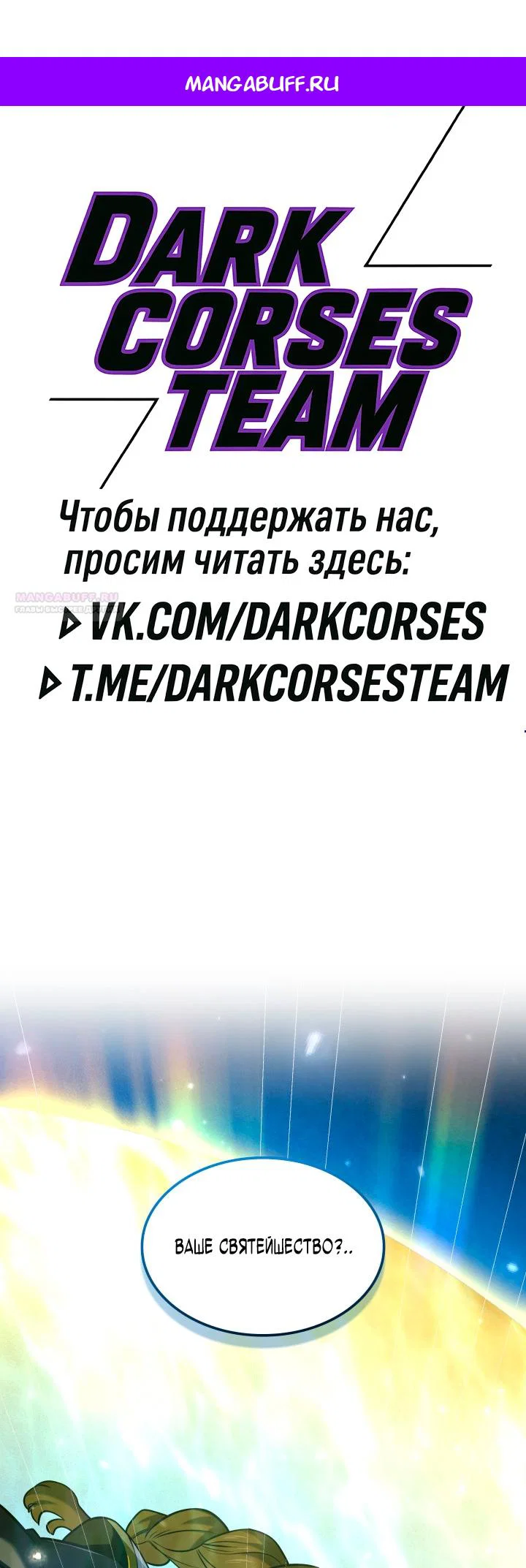 Read Месть железнокровного Пса меченосца RU Manga Online