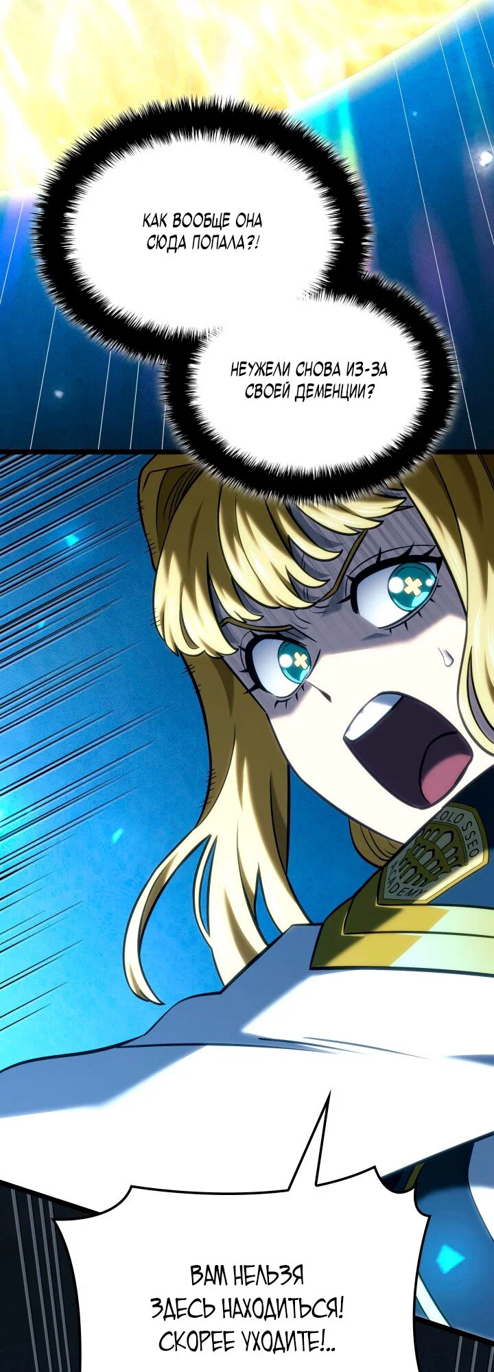 Read Месть железнокровного Пса меченосца RU Manga Online