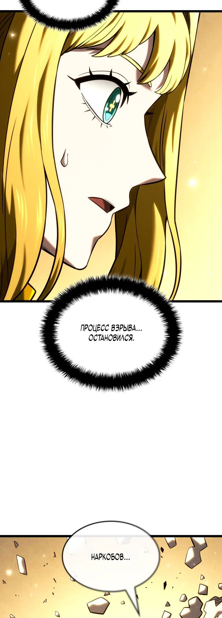 Read Месть железнокровного Пса меченосца RU Manga Online