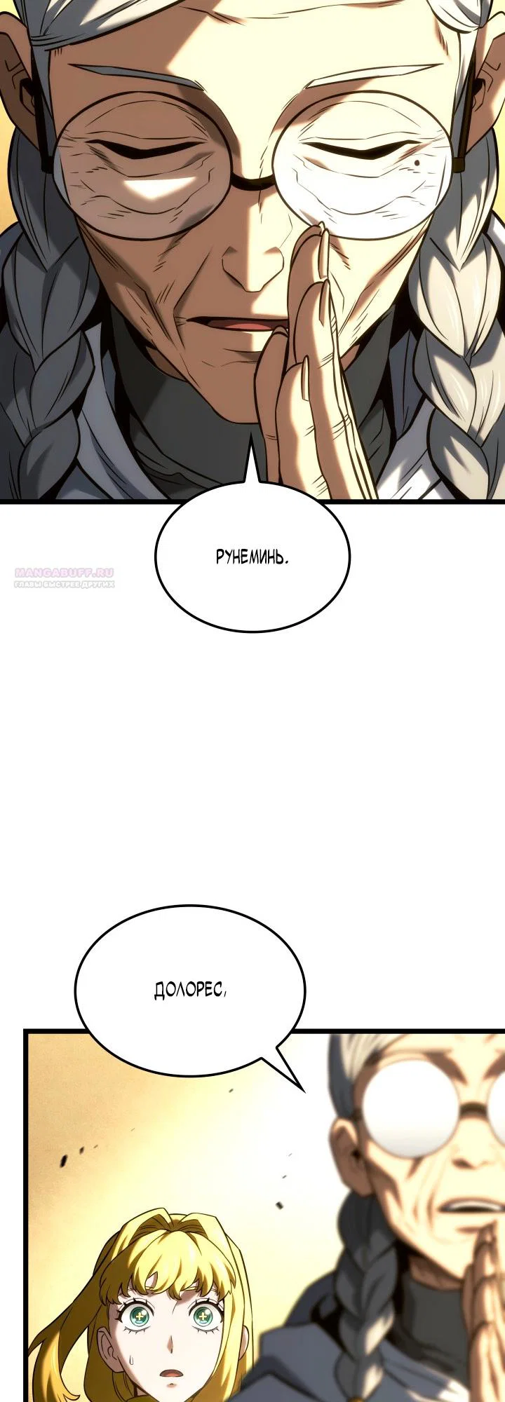 Read Месть железнокровного Пса меченосца RU Manga Online