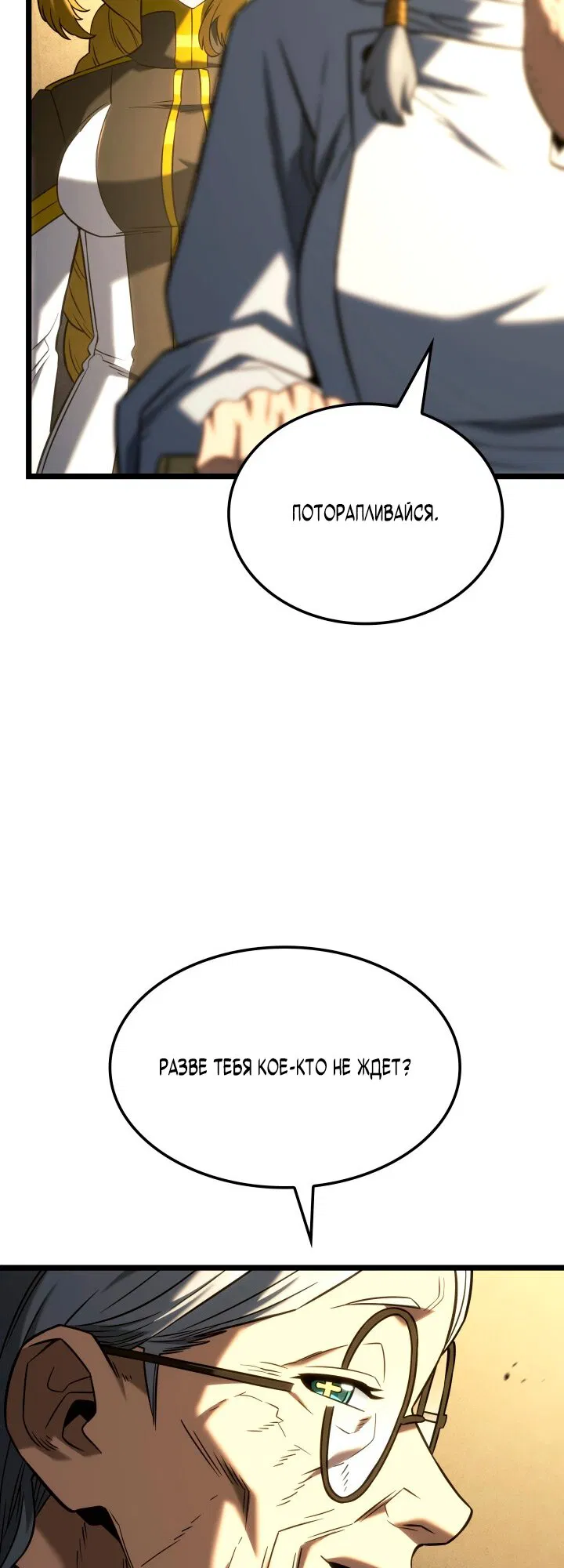 Read Месть железнокровного Пса меченосца RU Manga Online