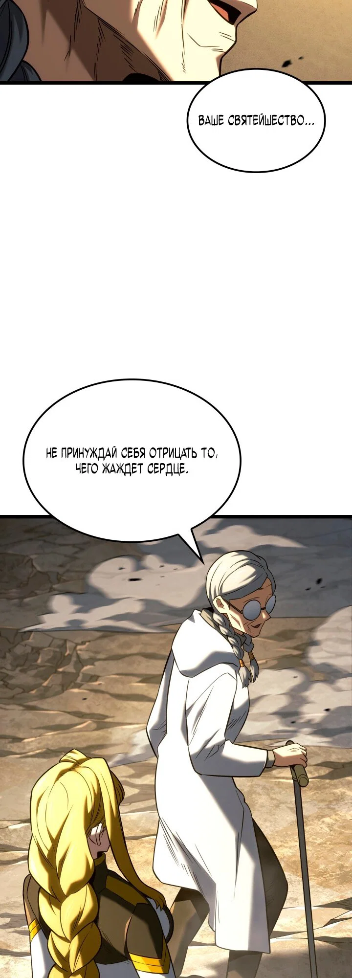 Read Месть железнокровного Пса меченосца RU Manga Online