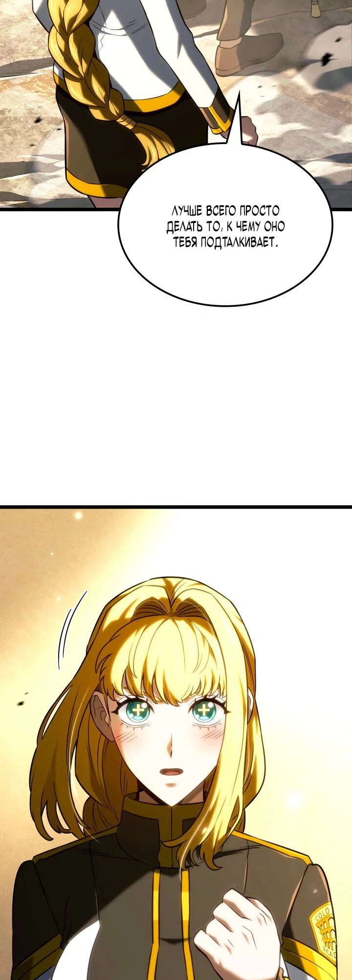 Read Месть железнокровного Пса меченосца RU Manga Online