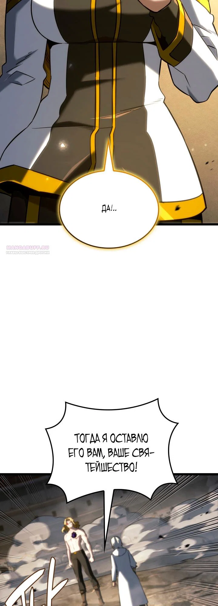 Read Месть железнокровного Пса меченосца RU Manga Online