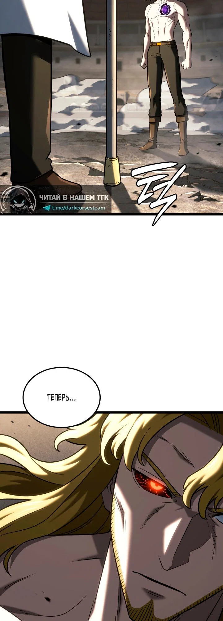 Read Месть железнокровного Пса меченосца RU Manga Online