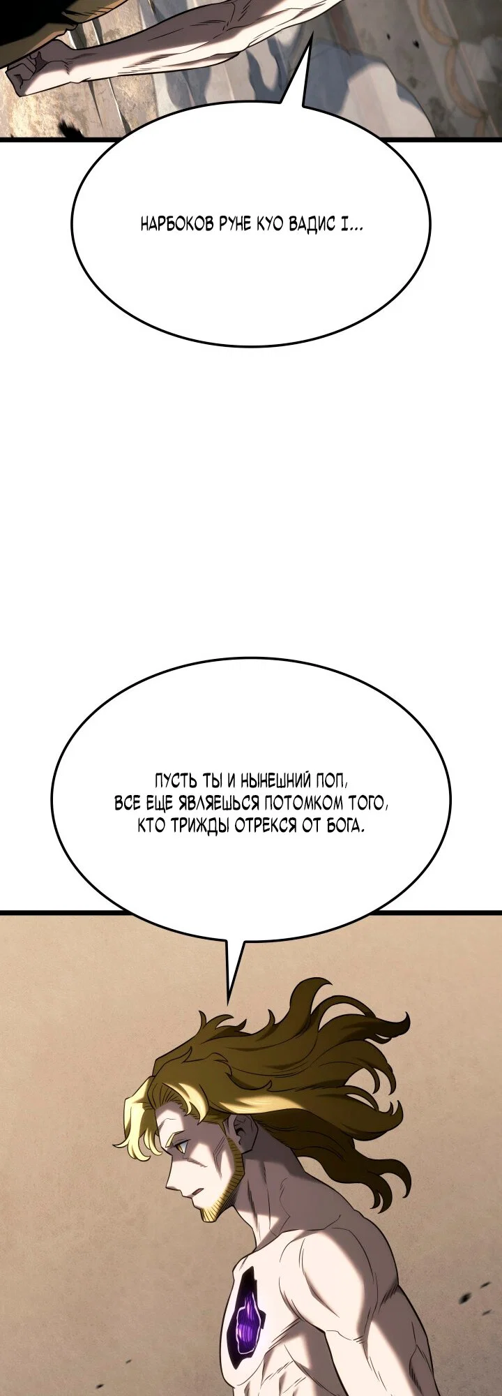 Read Месть железнокровного Пса меченосца RU Manga Online