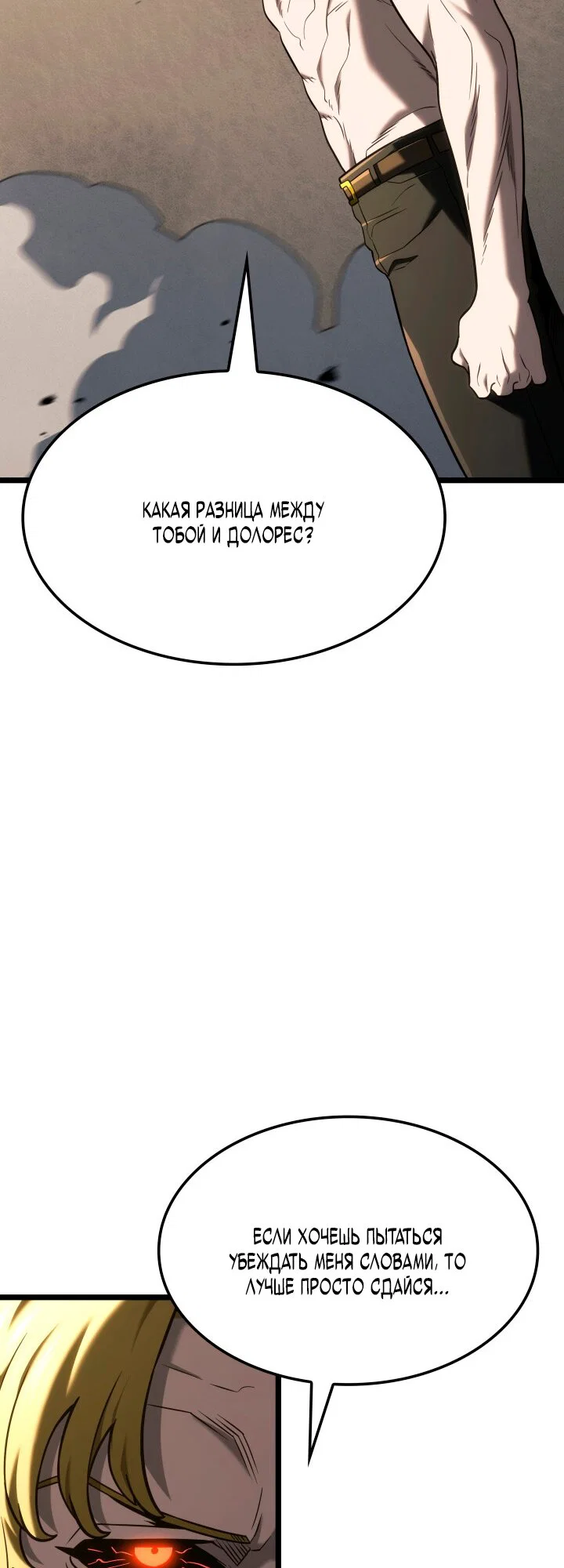 Read Месть железнокровного Пса меченосца RU Manga Online