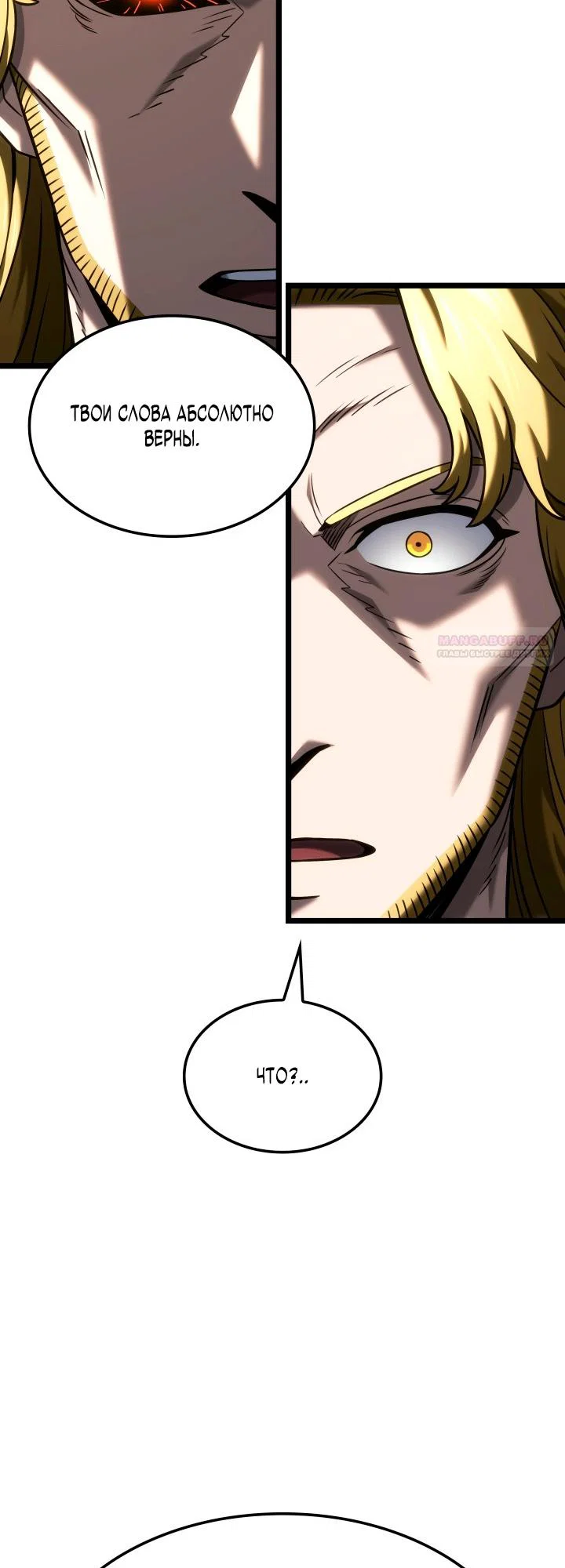 Read Месть железнокровного Пса меченосца RU Manga Online