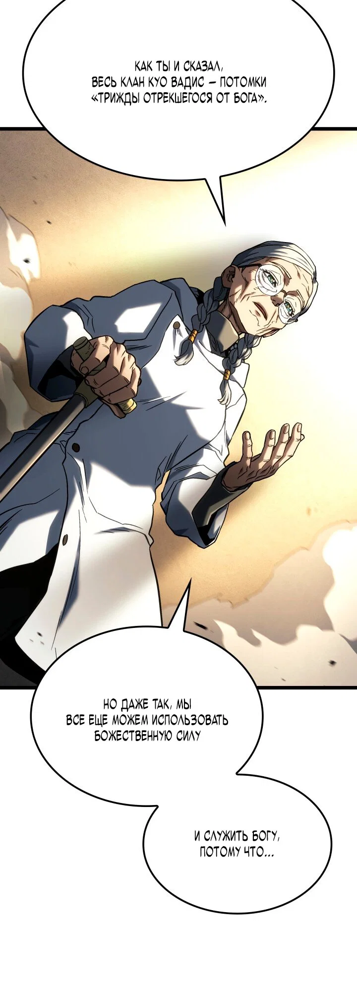 Read Месть железнокровного Пса меченосца RU Manga Online