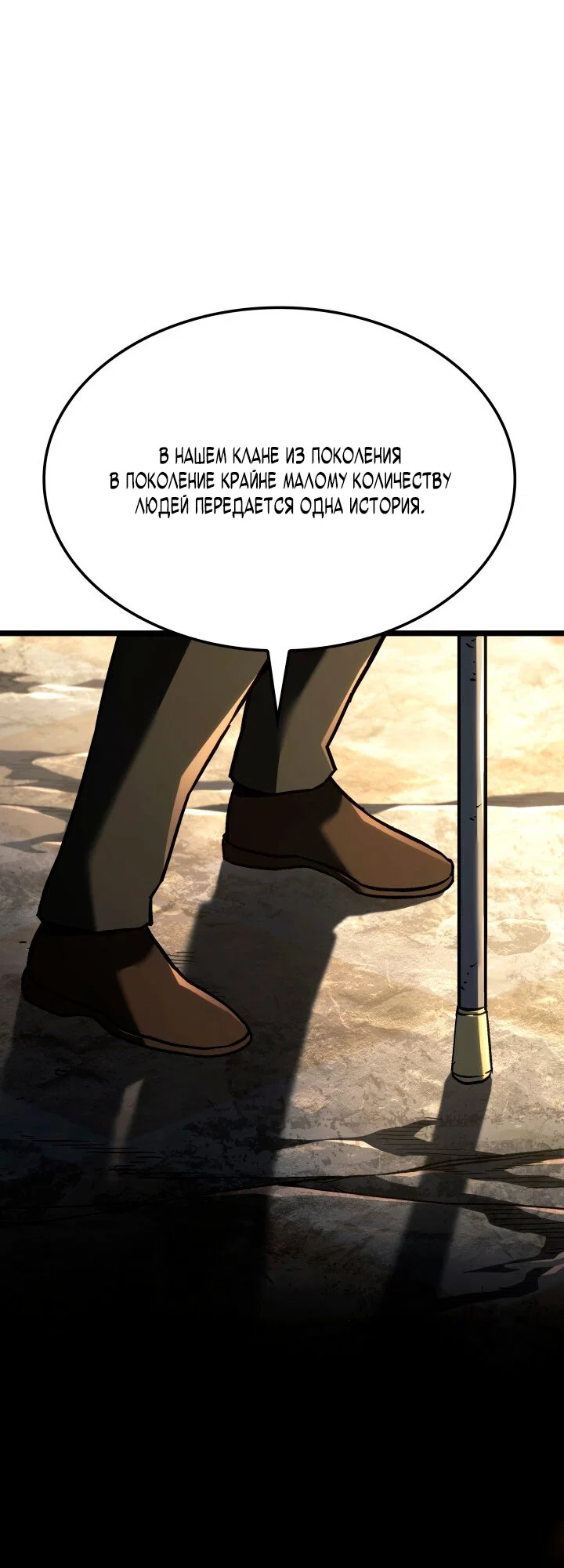 Read Месть железнокровного Пса меченосца RU Manga Online