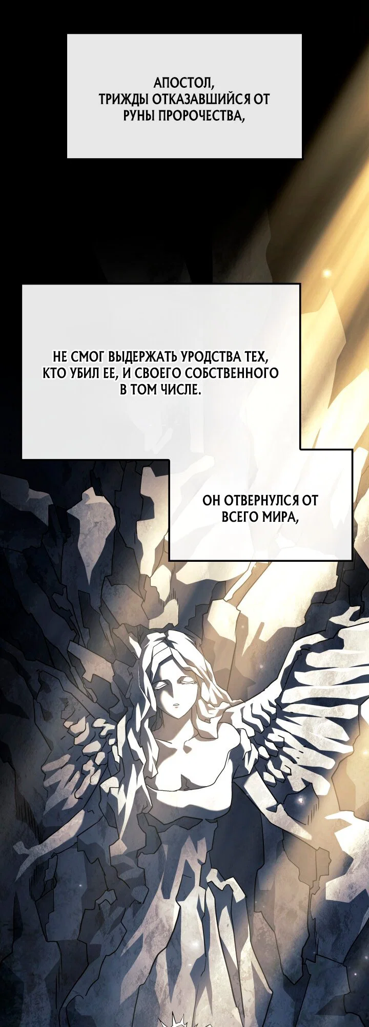 Read Месть железнокровного Пса меченосца RU Manga Online