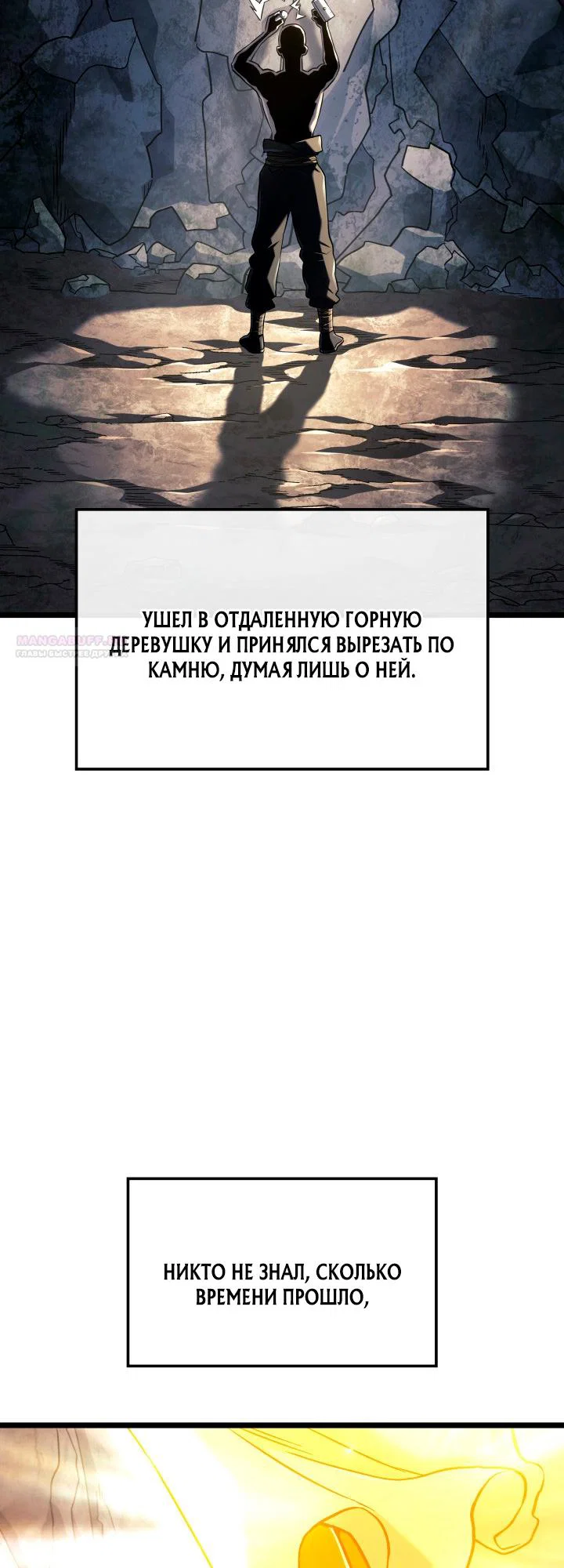 Read Месть железнокровного Пса меченосца RU Manga Online