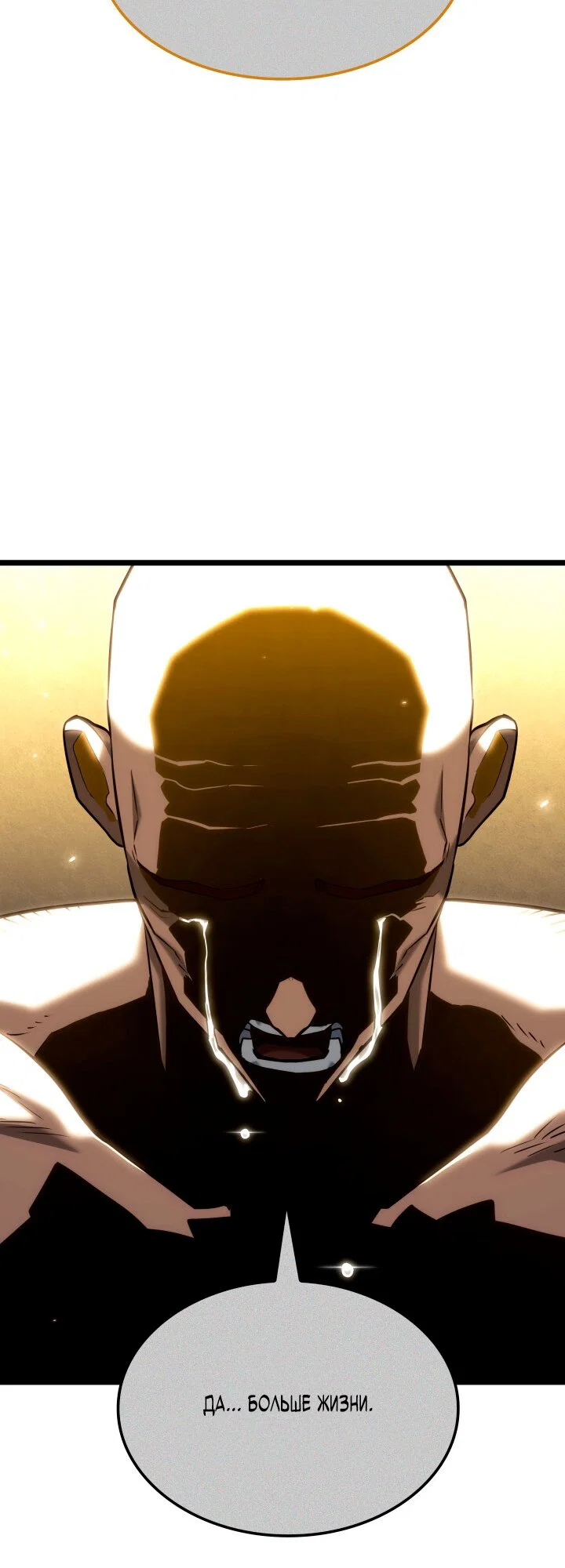 Read Месть железнокровного Пса меченосца RU Manga Online